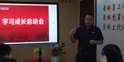 聚橋文創(chuàng)學習提升啟動會開啟，文化理論學習