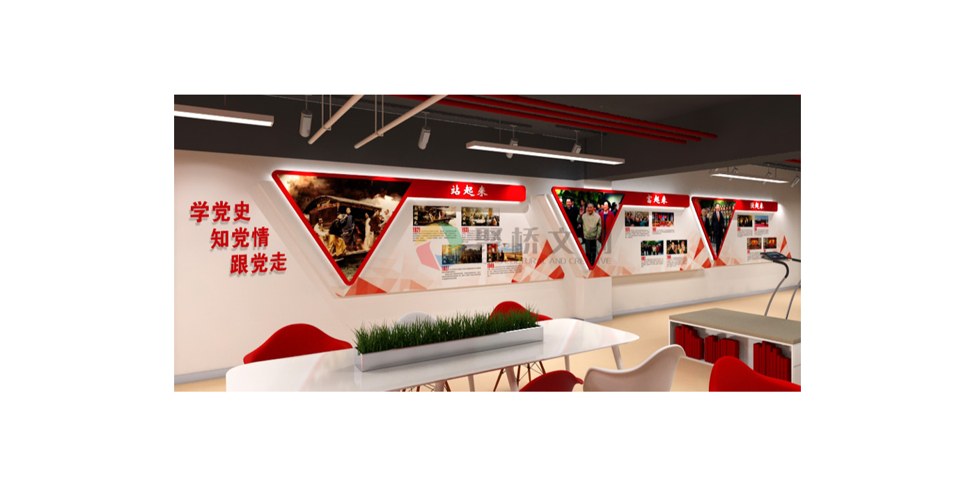 如何做好黨建黨史展廳的設計？