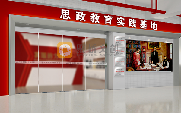高職思政館設計，高職思政館設計，大學思政館設計