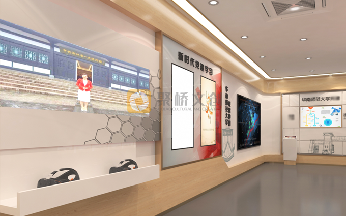 華師黨建展廳VR互動設計