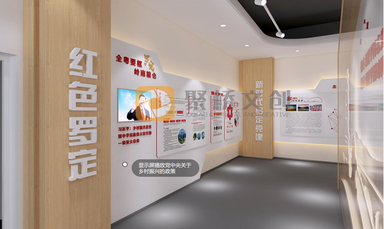 廉潔展廳設計