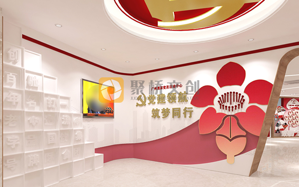 黨建館設計
